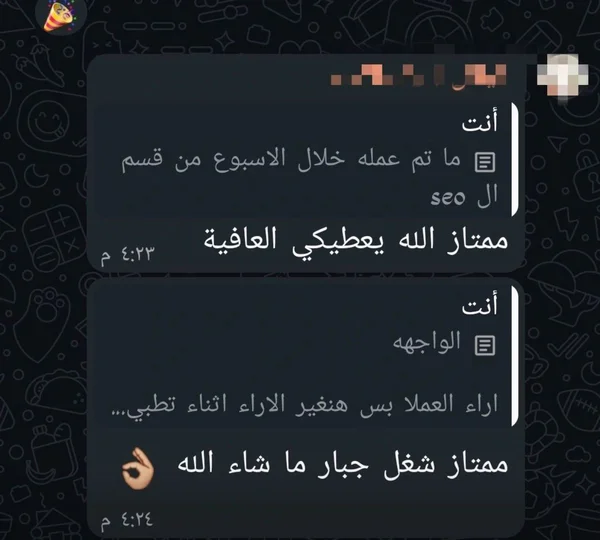 Strategy Meeting feedback